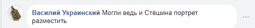 Прикра помилка: російські журналісти переплутали Захара Мая з Прилепиным