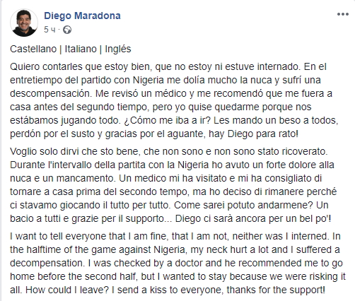 Диего Марадона прокомментировал свою госпитализацию в Москве