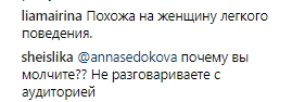 "Наступний про дітей": Сєдокову розкритикували за надто відверті фото