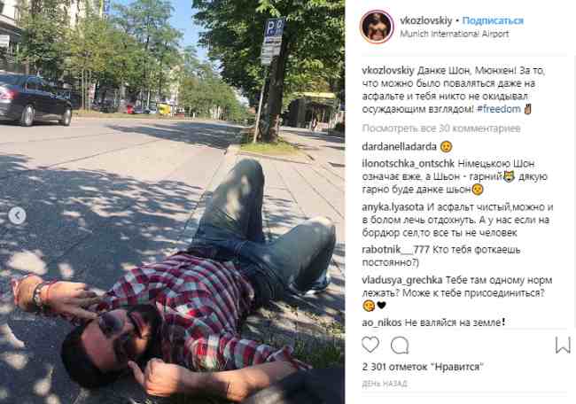 Повалялся: Козловский позволил себе немного вольностей в Германии