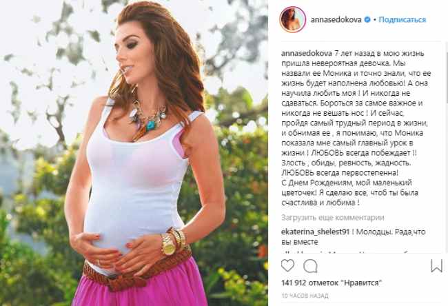 Невероятная девочка: Седокова трогательно поздравила дочь с днем рождения