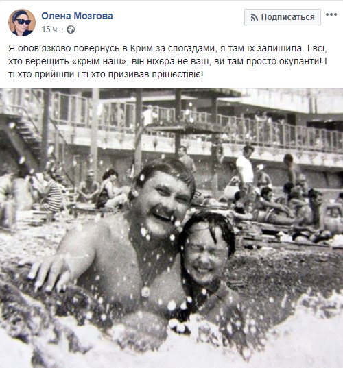 "Я обязательно вернусь": известный продюсер поделилась трогательным воспоминанием о Крыме