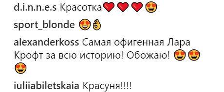 "Де пістолети?": Даша Астаф'єва вразила шанувальників перевтіленням в Лару Крофт