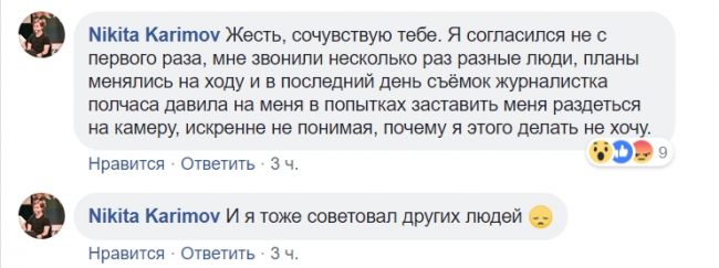 "Проходять по долях людей танками": відома активістка-трансгендер звинуватила український телеканал в обмані