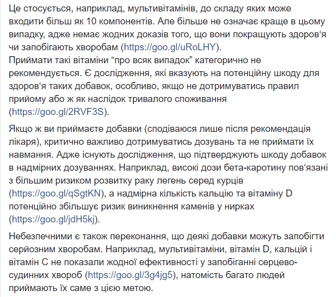 "На всякий случай" не принимать: Супрун рассказала об эффективности БАДов