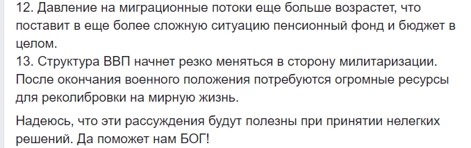 Военное положение: эксперт рассказал один из вариантов последствий