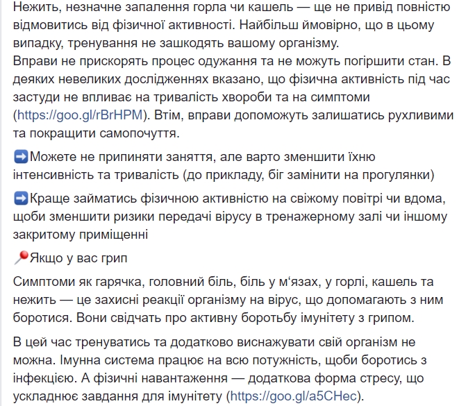 Українцям розповіли, чи можна займатися спортом під час застуди