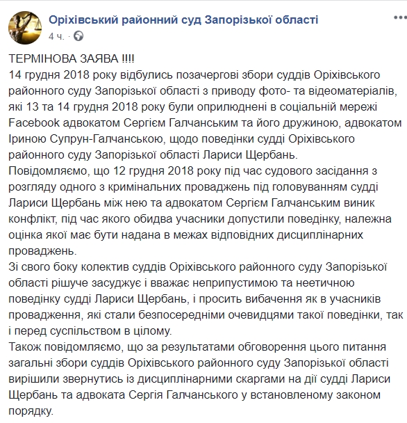 Судья показала дулю адвокату: скандал получил продолжение