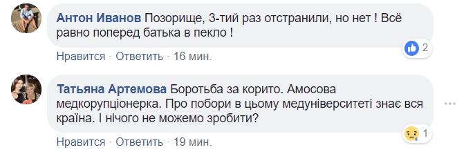 &quot;Через димар лізе&quot;: подробиці штурму медичного університету в Києві