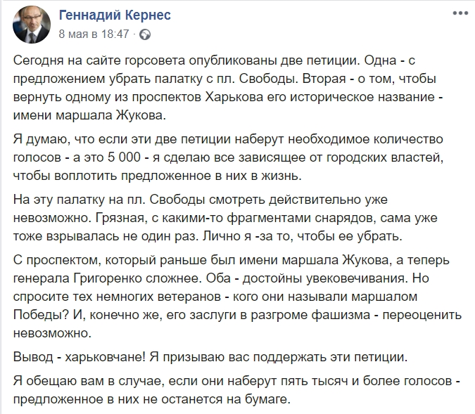 Будемо звертатися в прокуратуру: В'ятрович пригрозив Кернесу