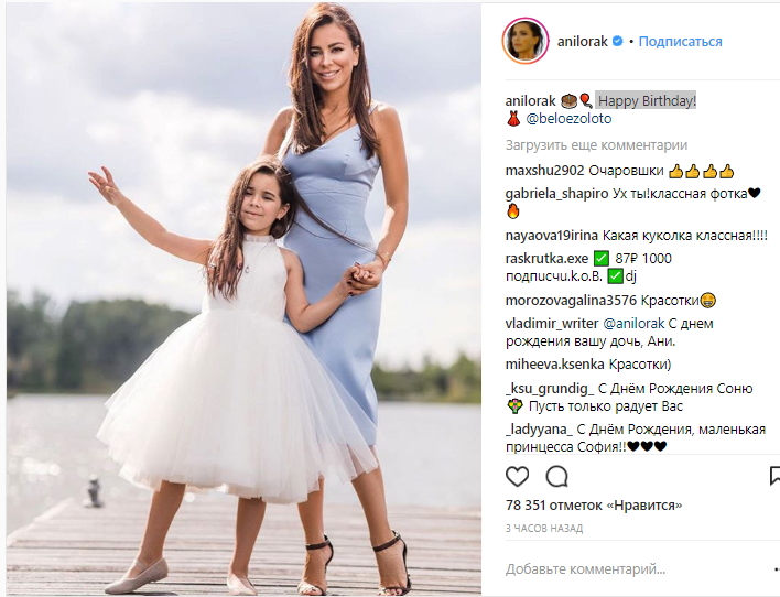 "Моя девочка": Ани Лорак нежно поздравила дочь с днем рождения