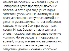 Надя Дорофеева и Дмитрий Комаров просят помочь четырехлетней Кире