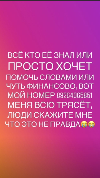 Участницу популярного шоу нашли мертвой