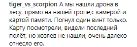 Река потребовала жертву: Дмитрий Комаров рассказал о неприятности в путешествии