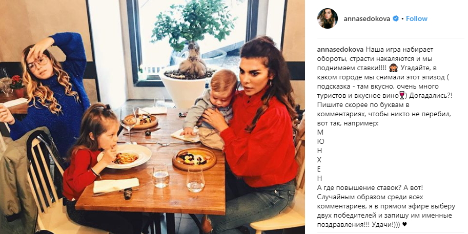 Анна Седокова заинтриговала поклонников необычным конкурсом в сети