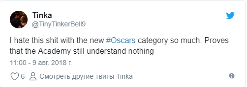 Киноакадемия анонсировала новую номинацию &quot;Оскар&quot;: общественность в шоке