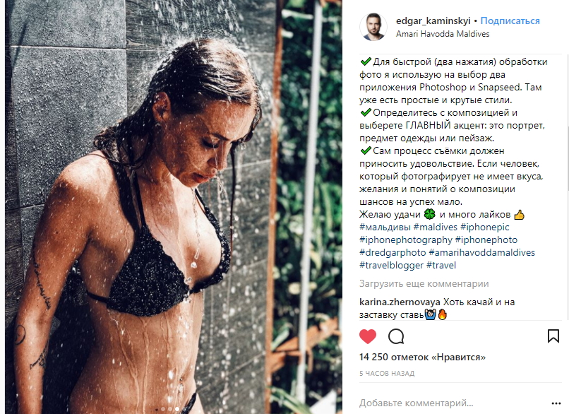 Муж Славы из "НеАнгелов" похвастался романтичным отдыхом на Мальдивах