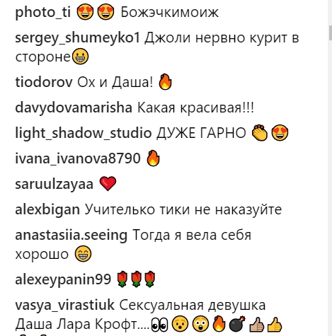 "Де пістолети?": Даша Астаф'єва вразила шанувальників перевтіленням в Лару Крофт