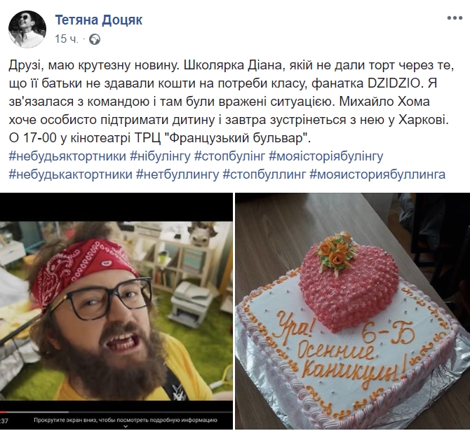 Скандал с буллингом в Харькове: пострадавшую девочку решил поддержать известный музыкант