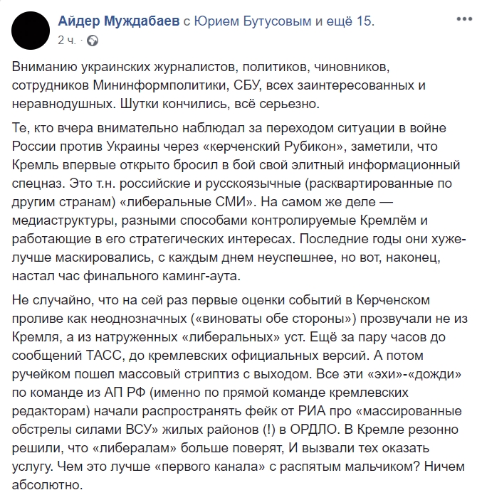 &quot;Час каминг-аута&quot;: журналист о реакции росСМИ на ситуацию в Азовском море