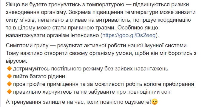 Українцям розповіли, чи можна займатися спортом під час застуди