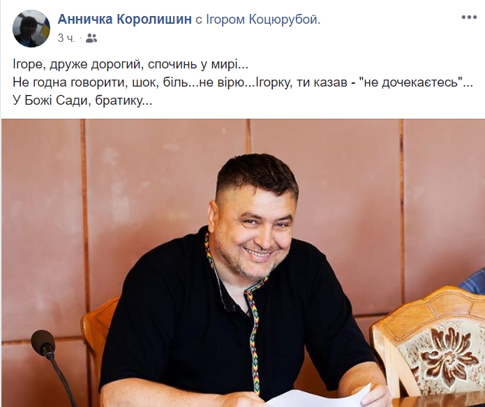 &quot;Немає більшої втрати, ніж втратити друга&quot;: в мережі сумують за відомим активістом