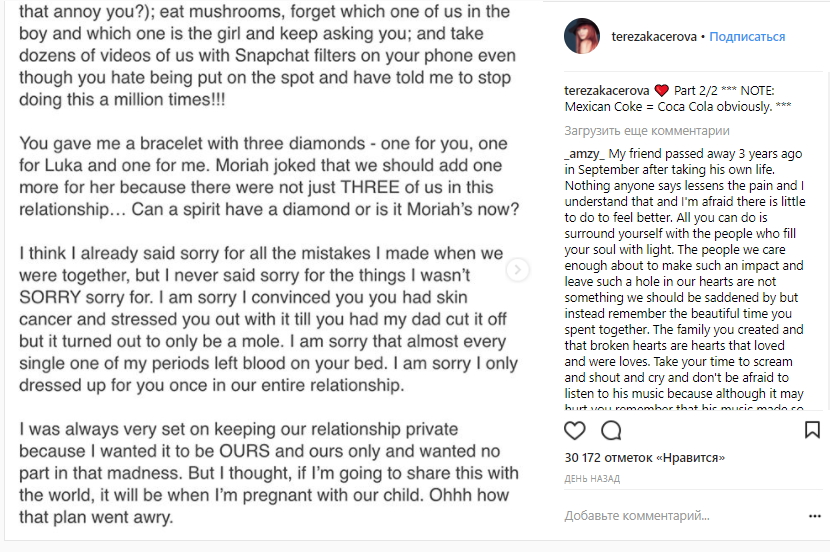 "Ты не закончишь татуировку на руке с моим лицом": известная модель рассказала, что ее связывало с Avicii (фото)