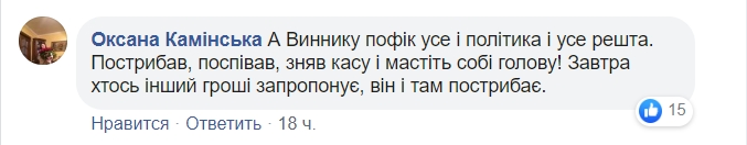 Вовчиці, рятуйте: Винник втік від журналістів після виступу з Поплавським (відео)