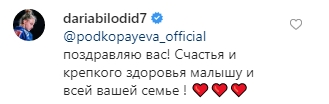 Вселенная: Подкопаева показала счастливое фото с новорожденным малышом