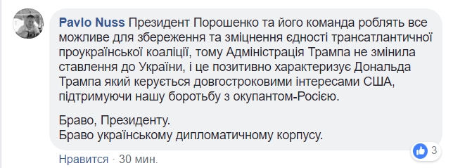 Партнеры: в сети показали символичное фото Порошенко с Трампом