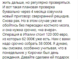 Надя Дорофеева и Дмитрий Комаров просят помочь четырехлетней Кире