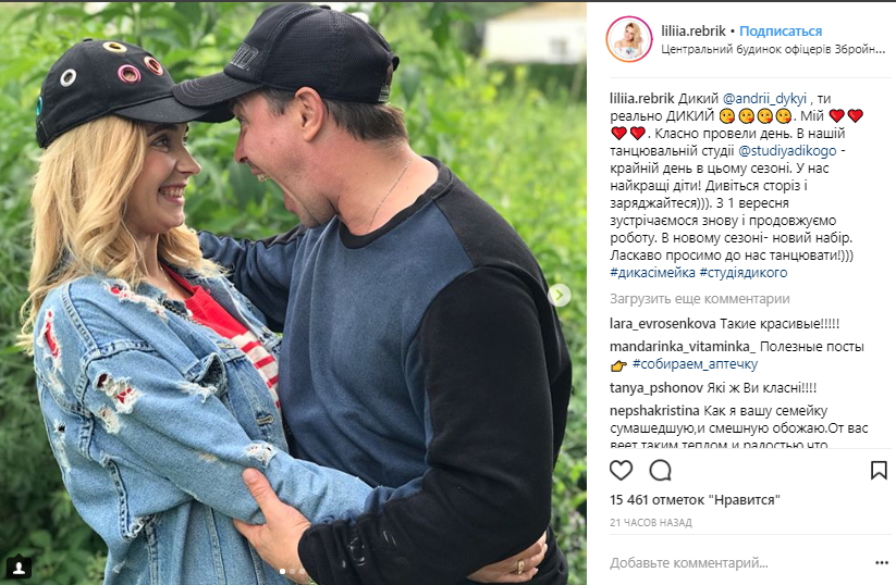 "Классно провели день": Лилия Ребрик показала, как отдыхает с мужем