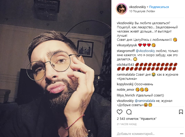 Виталий Козловский любезно пообщался с бывшей невестой