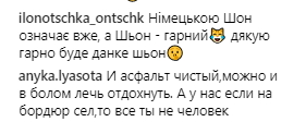 Повалялся: Козловский позволил себе немного вольностей в Германии