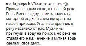 Река потребовала жертву: Дмитрий Комаров рассказал о неприятности в путешествии