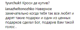 Сюрприз удался: Олег Винник похвастался необычным подарком