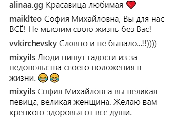 "Жизнь продолжается": София Ротару показала, как выглядит после больницы