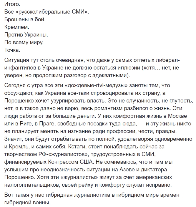 &quot;Час каминг-аута&quot;: журналист о реакции росСМИ на ситуацию в Азовском море