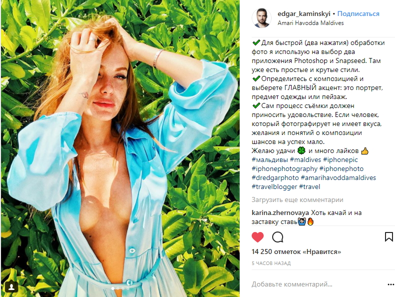 Муж Славы из "НеАнгелов" похвастался романтичным отдыхом на Мальдивах