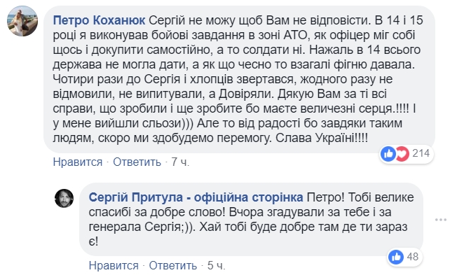 Ми – українці! Притула розповів, що найбільше його вразило на Донбасі