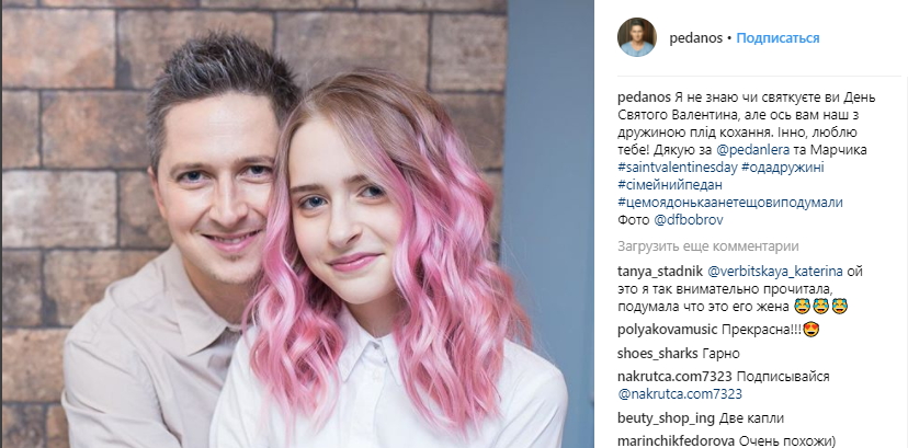 Олександр Педан зворушливо привітав свою доньку-підлітка з Днем народження