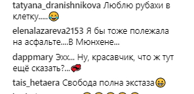 Повалялся: Козловский позволил себе немного вольностей в Германии