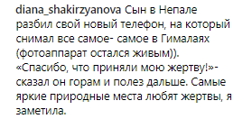 Река потребовала жертву: Дмитрий Комаров рассказал о неприятности в путешествии
