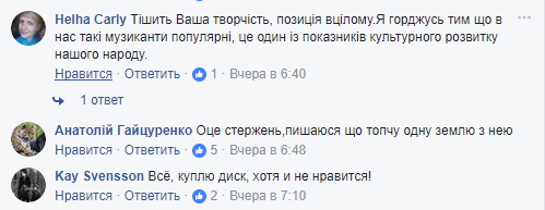 ONUKA: українська фолк-група домоглася права виступити в Празі окремо від російських артистів