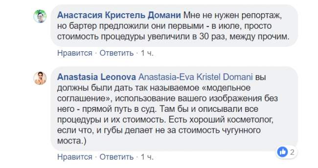 "Проходять по долях людей танками": відома активістка-трансгендер звинуватила український телеканал в обмані