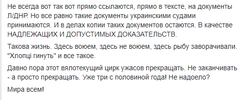 В сети обсуждают документы "ЛДНР" в решениях украинских судов