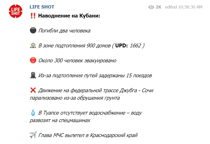 Повінь вийшла з-під контролю: у Краснодарському краю затопило більше тисячі будинків