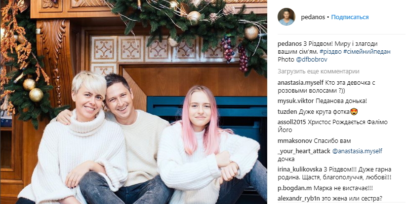 Олександр Педан зворушливо привітав свою доньку-підлітка з Днем народження