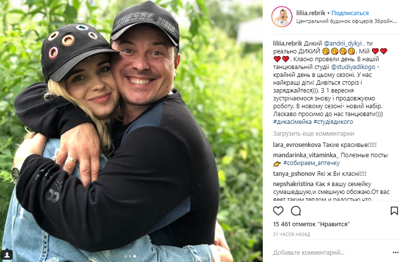 "Классно провели день": Лилия Ребрик показала, как отдыхает с мужем
