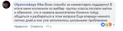 Начались сборы денег: в одесской школе с мамы первоклассника потребовали крупную сумму
